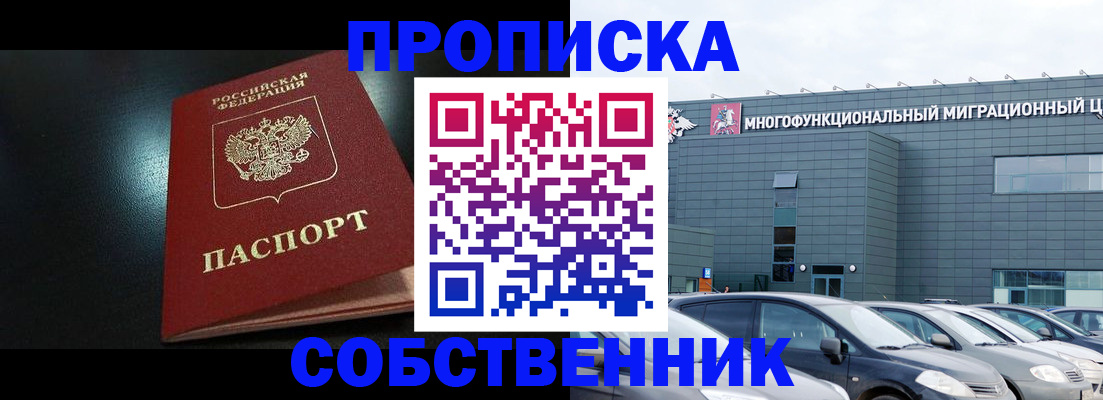 купить прописку в Нижних Сергах