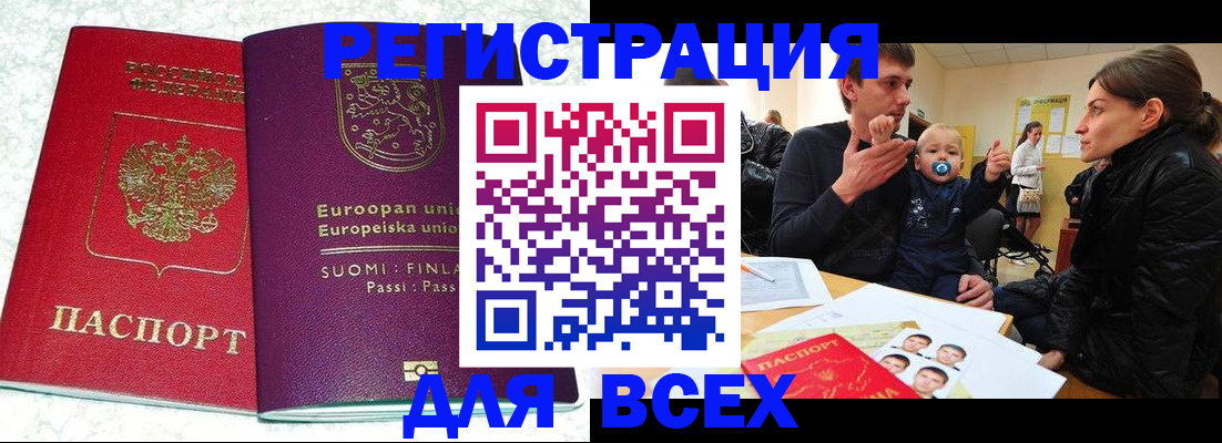 прописка для школы в Нижних Сергах